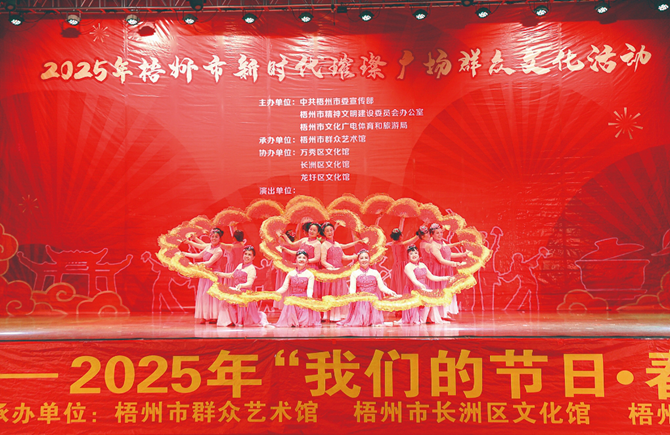 節(jié)目賀新春