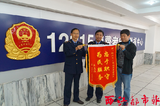 圓滿解決消費(fèi)投訴獲贊譽(yù)。  